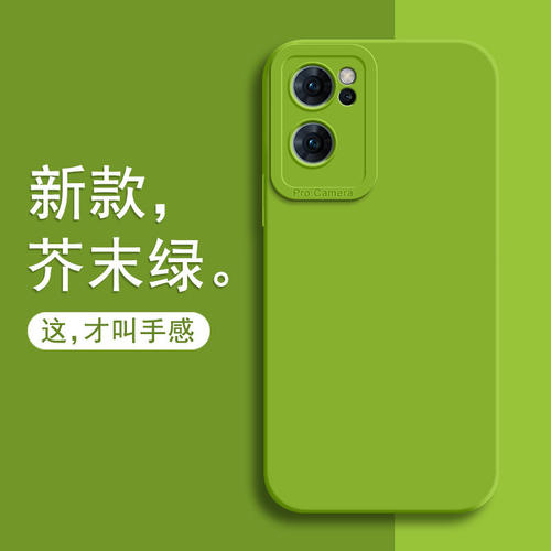 适用oppoReno7手机壳新款reno7pro防摔保护套reno7se全包reno7por硅胶软壳0pp0超薄外壳5G简约男oppo女高级感