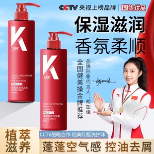 K系列红瓶洗护套装洗发控油蓬松去屑沐浴露持久留香72小时香水型