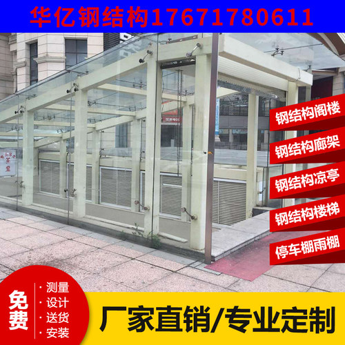 武汉钢结构隔层搭建二层楼梯室内外景观廊架造型停车棚凉亭阳光房