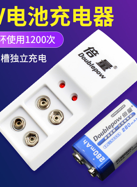 倍量9V充电电池充电器套装5号7号通用配麦克风话筒万用表配件6F22