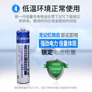 七号电池遥控玩具镍氢可充电大容量1250毫安mah 倍量 7号充电电池