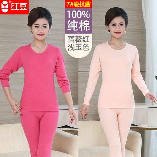 红豆保暖内衣薄款纯棉秋衣秋裤