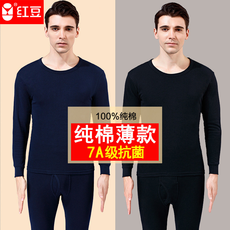 红豆男士薄款保暖内衣秋衣秋裤中老年人纯棉圆领棉毛衫冬套装青年