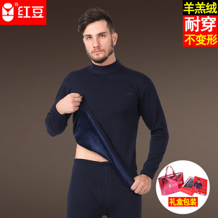 红豆保暖内衣男士加绒加厚套装中高领德绒大码冬季土发热青年打底