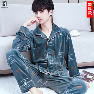 睡衣男士秋冬款大码家居服海岛绒加厚保暖长袖珊瑚绒男款两件套装