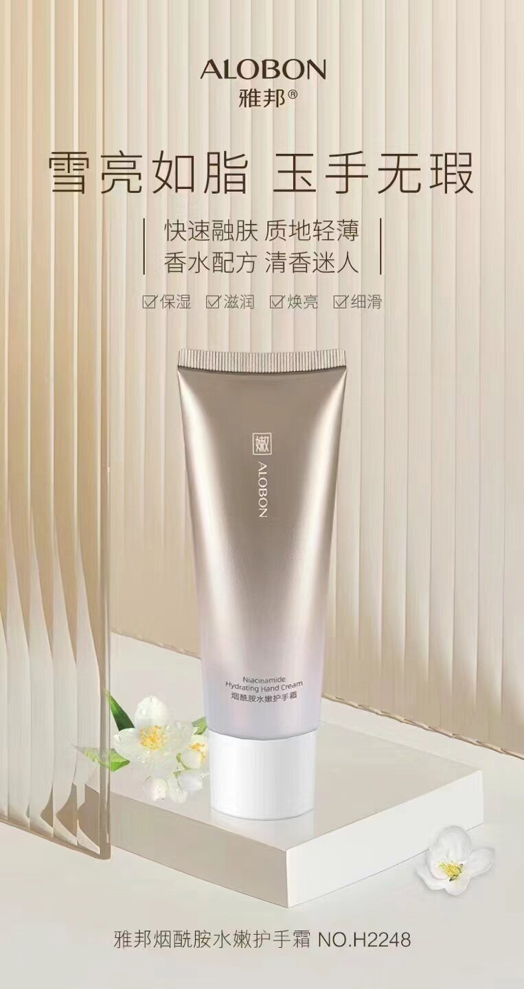 【新品上市】正品雅邦烟酰胺水嫩保湿护手霜女用滋润特久防干裂