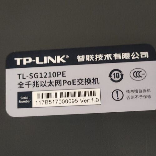 议价TP-Link交换机TL-SG1210PESG1210PETL-SG1210PE交换机
