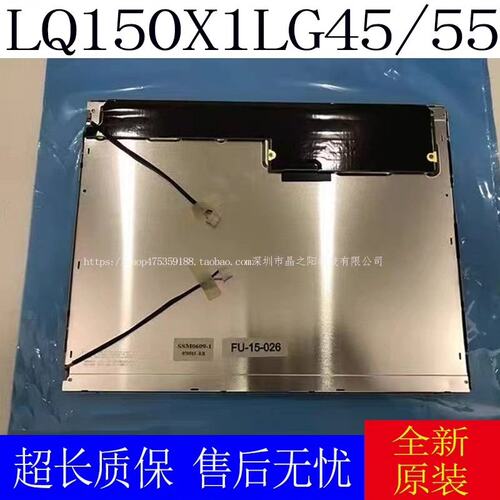 议价夏普液晶屏LQ150X181LQ150X182LQ150X183