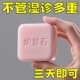 炉甘石香皂无激素止舒痒缓肌肤滋润深层清洁草本皂肤康外用润肤