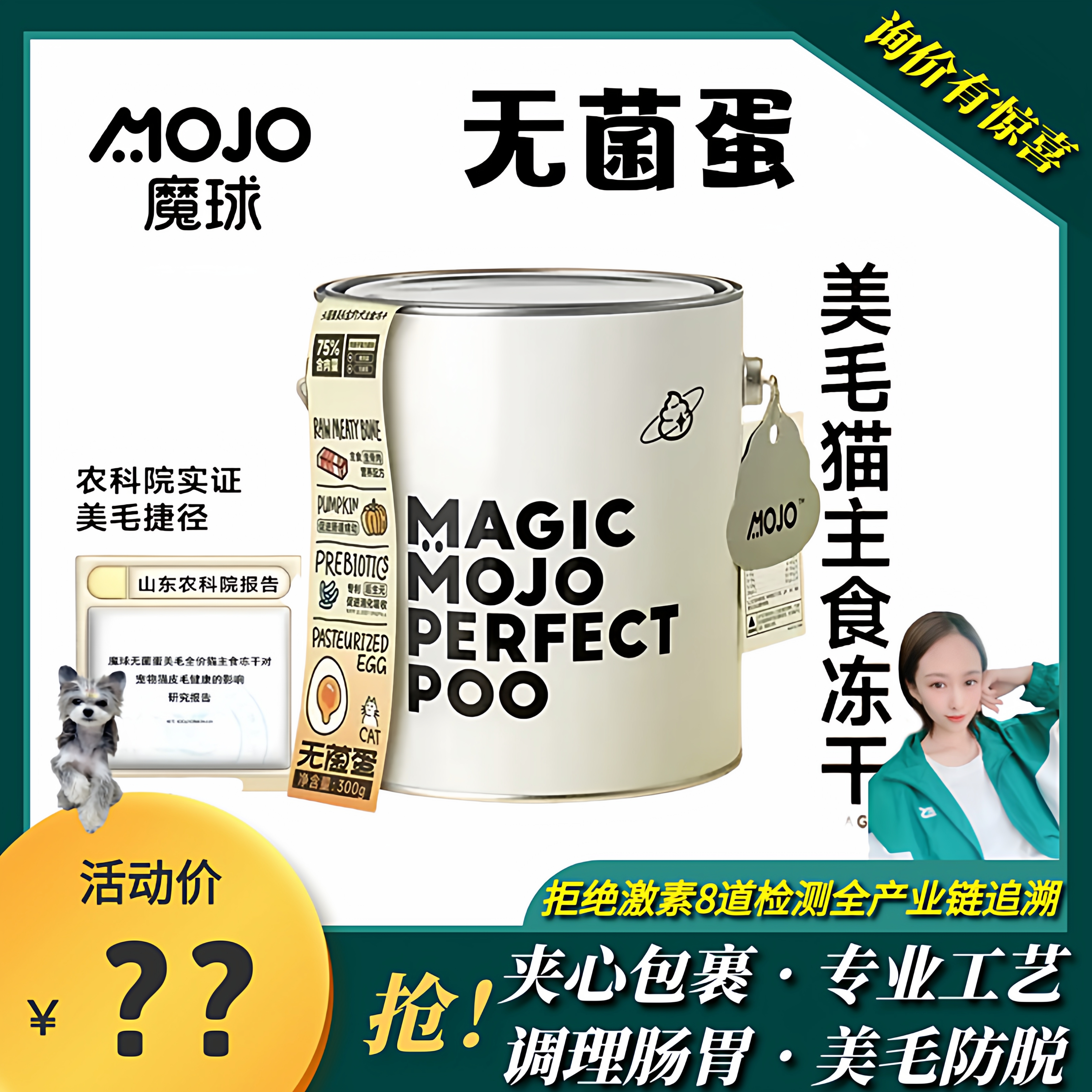 若熙萌宠魔球全价无菌蛋主食冻干桶猫粮营养幼猫鱼油鲜肉美毛蛋黄