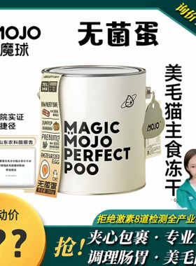 若熙萌宠魔球全价无菌蛋主食冻干桶猫粮营养幼猫鱼油鲜肉美毛蛋黄