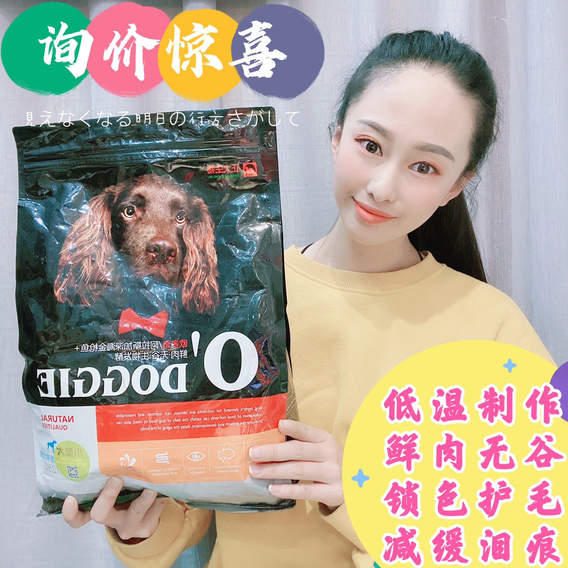 若熙萌宠 出口品牌正大生物欧多奇小型犬通用狗粮成幼粮鲜肉无谷