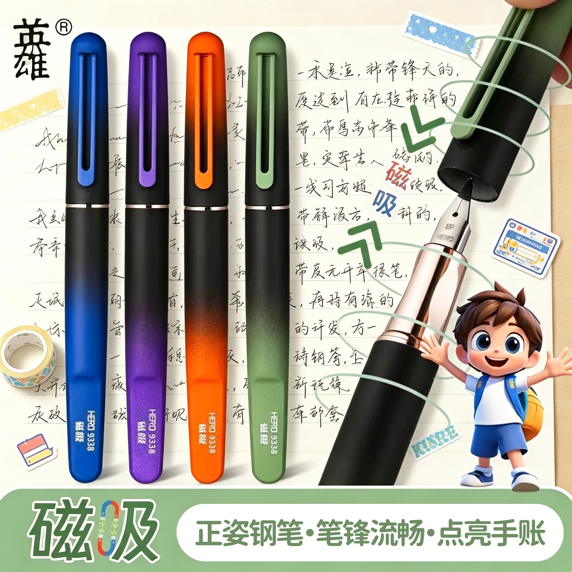 英雄钢笔三年级小学生用练字正姿可替换墨囊高颜值磁吸初学者刻字