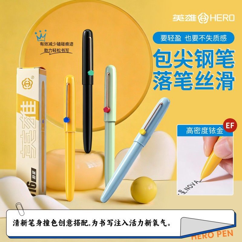英雄钢笔学生练字616新星暗尖考试用刷题可替换墨囊笔经典升级款