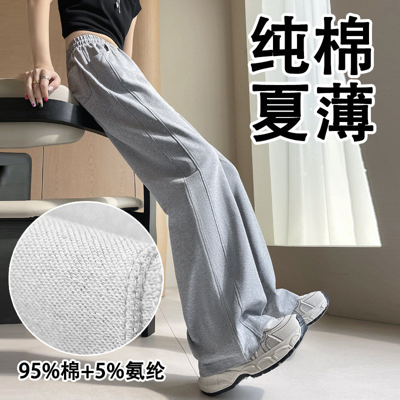 运动裤女夏季薄款纯棉宽松休闲裤直筒窄版春秋小个子垂坠感阔腿裤