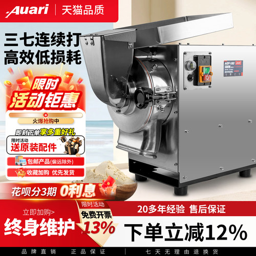 奥力中药材粉碎机商用超细打粉机