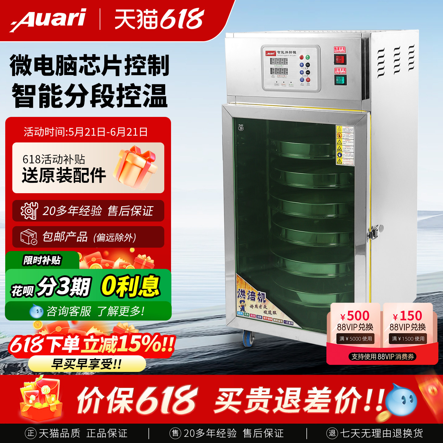 奥力商用大型干燥箱中药材