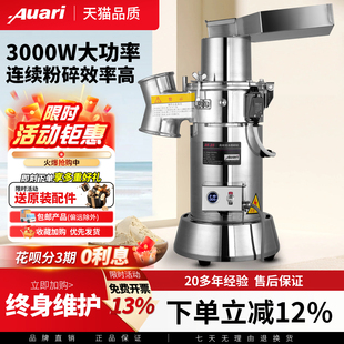 奥力中药材粉碎机打粉机超细研磨机商用药房小型连续式三七磨粉机