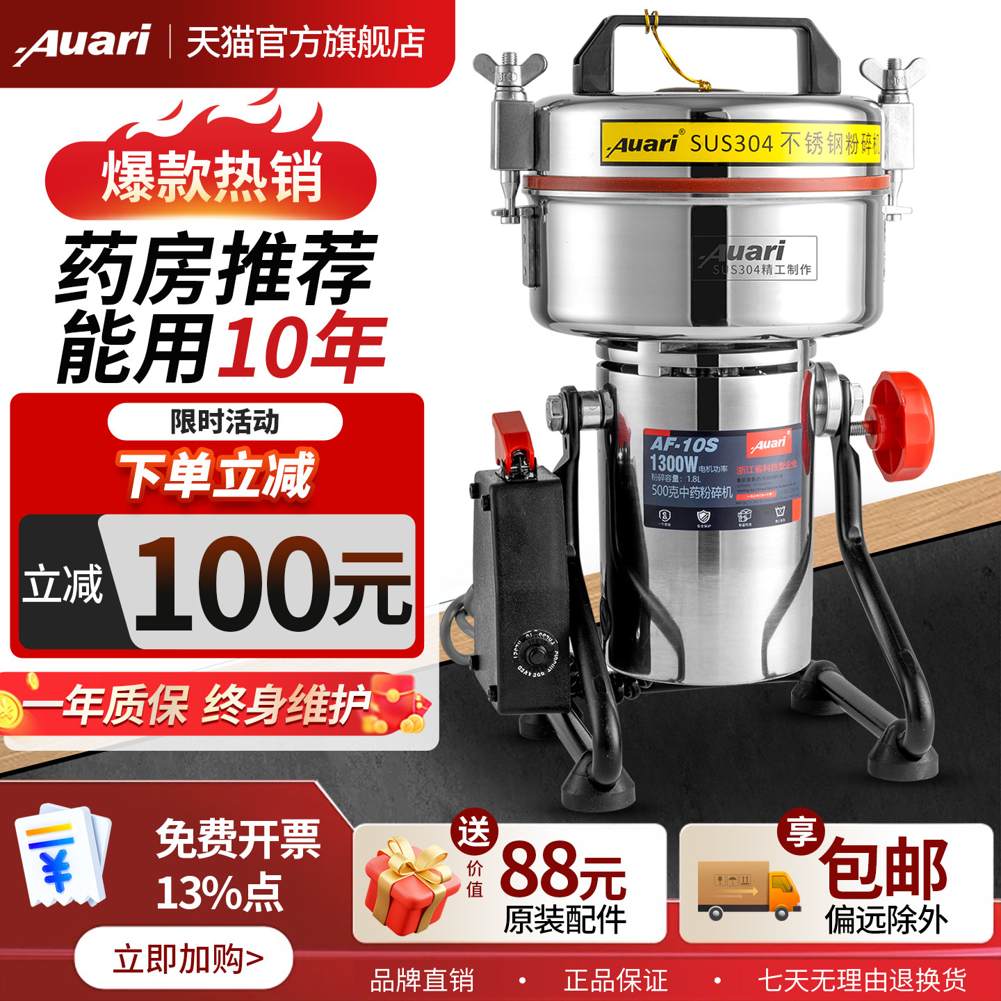 奥力500商用中药材超细粉碎机