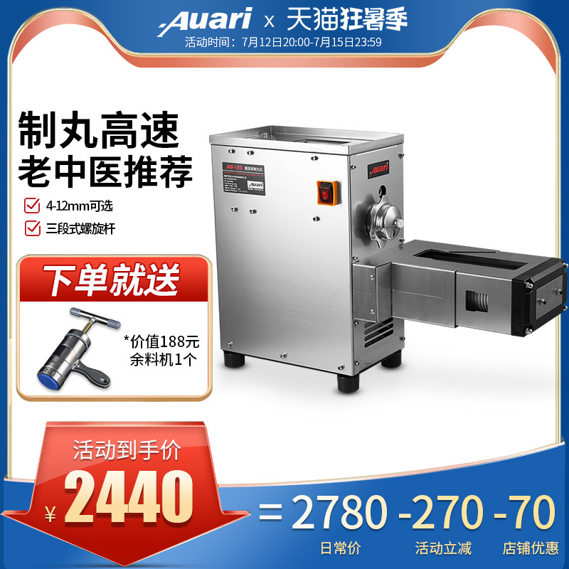 Austrian commercial small-scale fully automatic Efficient Pill Machine traditional Chinese medicine Pill machine Shuiwan Pill machine Pearl powderin the Kitchen Appliances , Commercial electric kitchen , Other commercial electric kitchen  category - from Buy2taobao.com to provide professional Taobao agent buy service