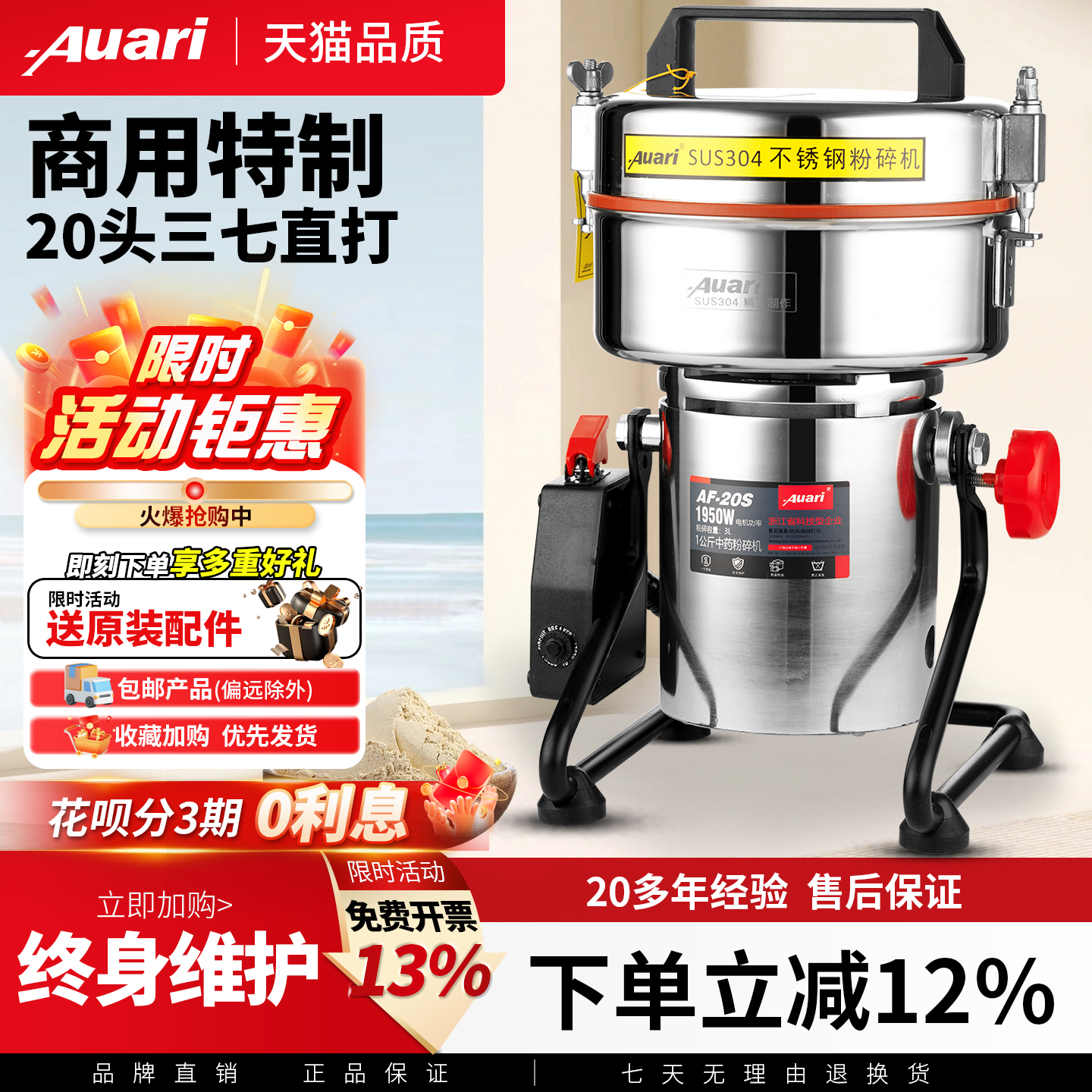 Auari奥力家用磨粉机三七打粉机