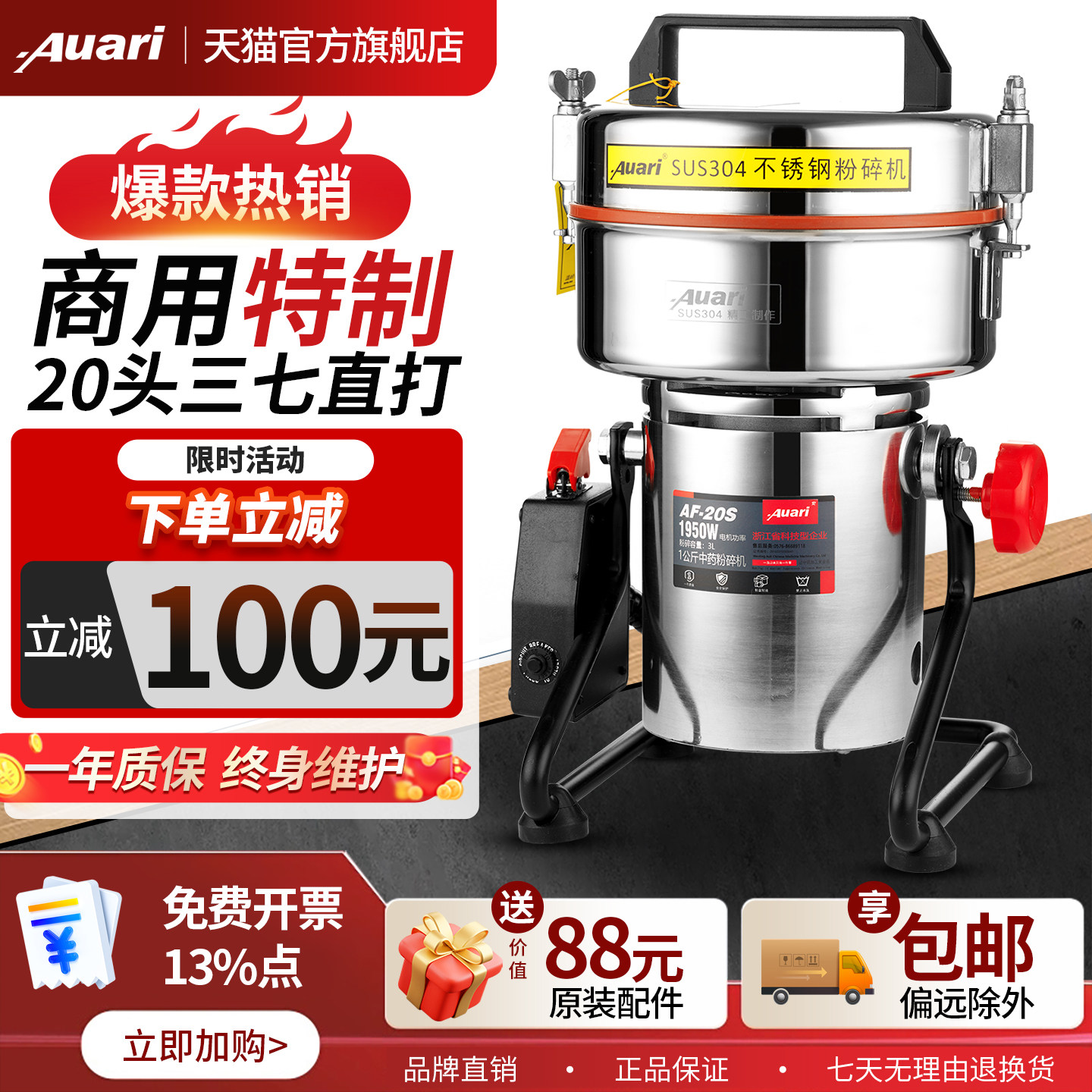 Auari奥力商用磨粉机三七打粉机