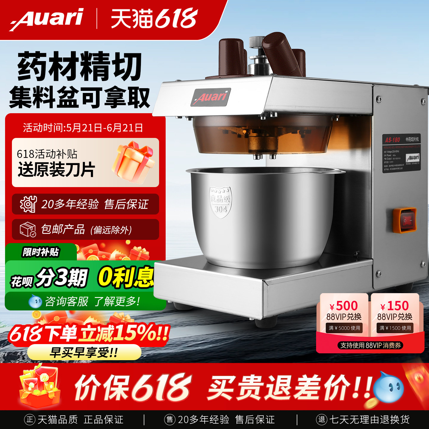 药材切片机商用洋参切药机Auari