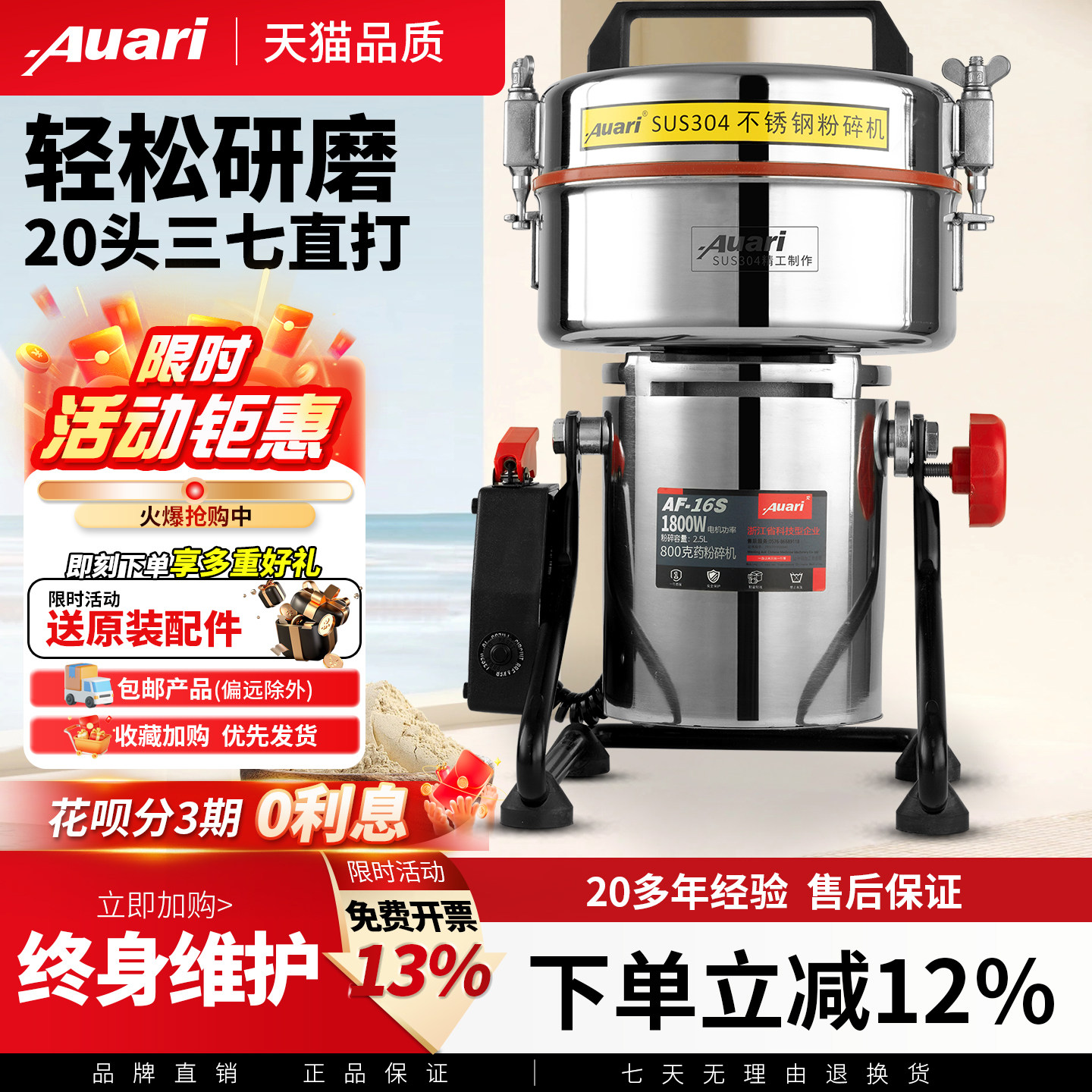 奥力中药三七专用打粉机超细药材粉碎机商用小型五谷超细研磨粉机