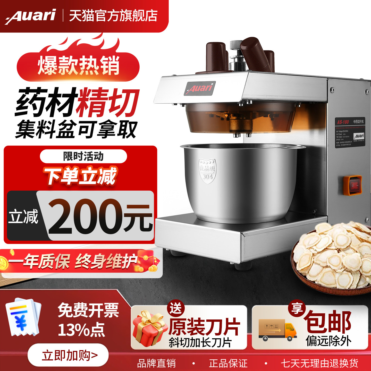 药材切片机商用洋参切药机Auari