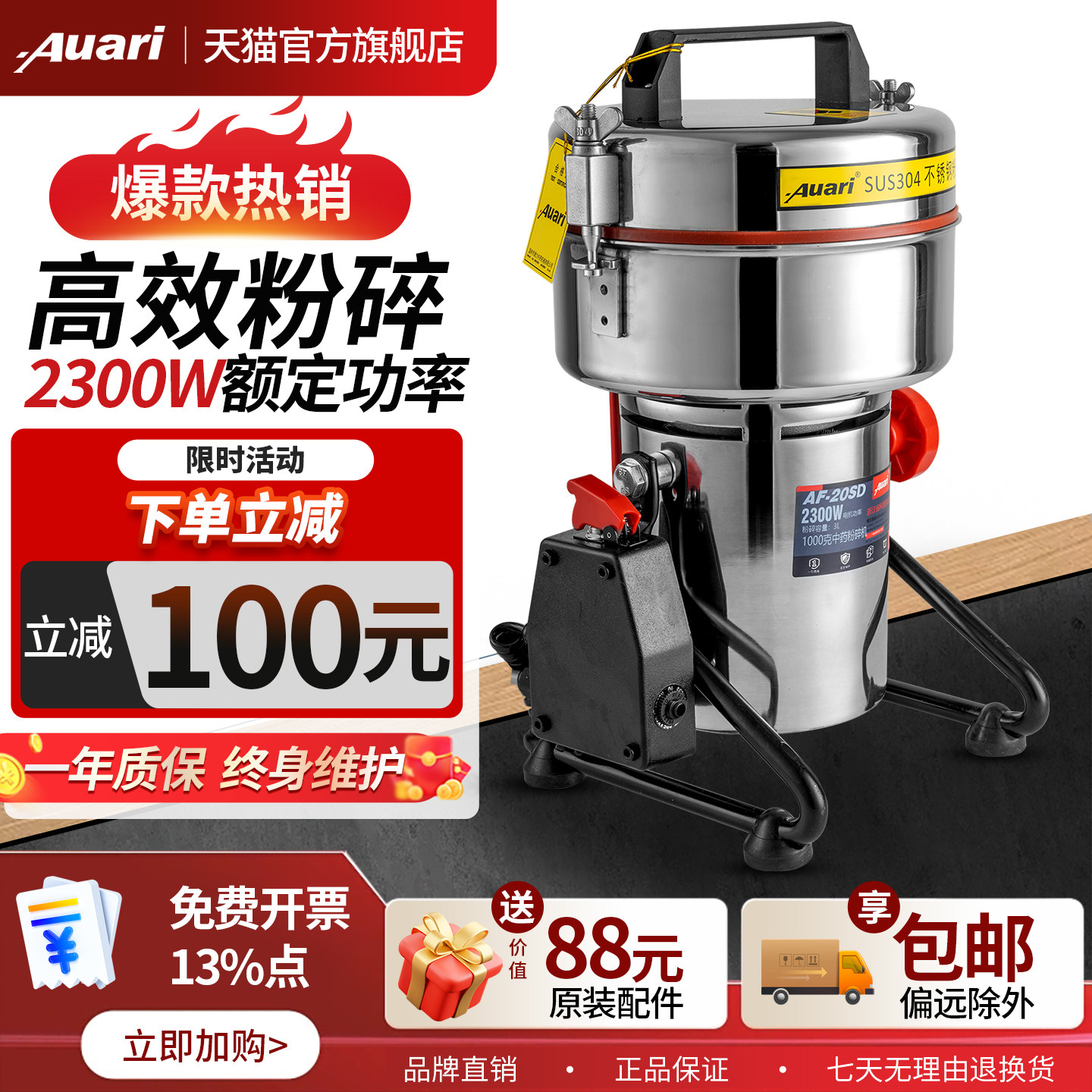 奥力粉碎机大功率中药材研磨机
