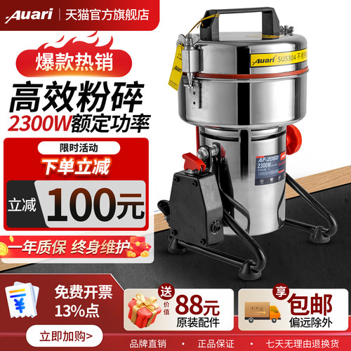 奥力粉碎机大功率中药材研磨机