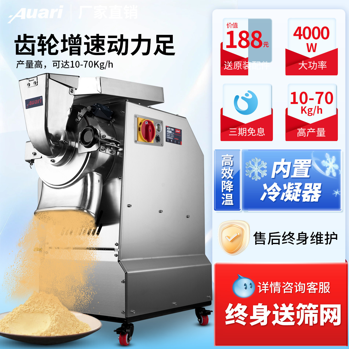 奥力中药材粉碎机超细冷凝磨粉机