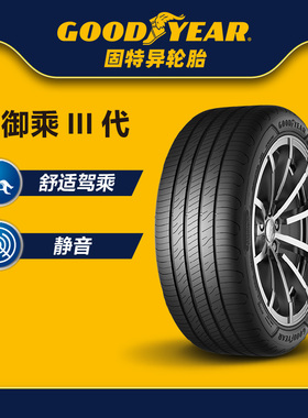 固特异轮胎 235/45R18 98W 御乘III代 ASSURANCE COMFORTTRED XL