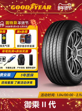 固特异轮胎 235/55R19 101T 御乘II代 EFFIGRIP PERF