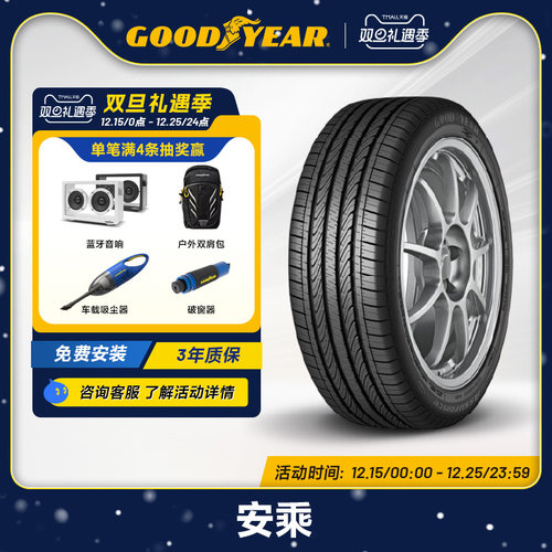 轮胎GOODYEAR/固特异正品保障