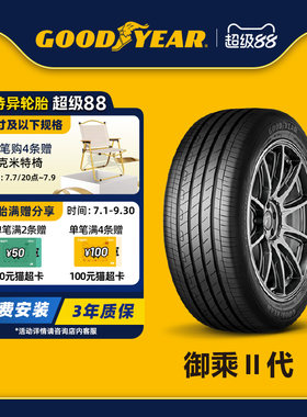 轮胎静音舒适GOODYEAR/固特异