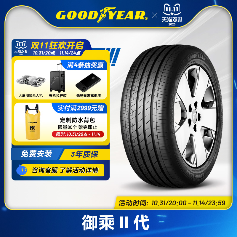 固特异汽车轮胎225/50R1899Y