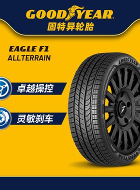 固特异轮胎235/50R20 104W EAG F1 ALLTERRAIN J LR XI