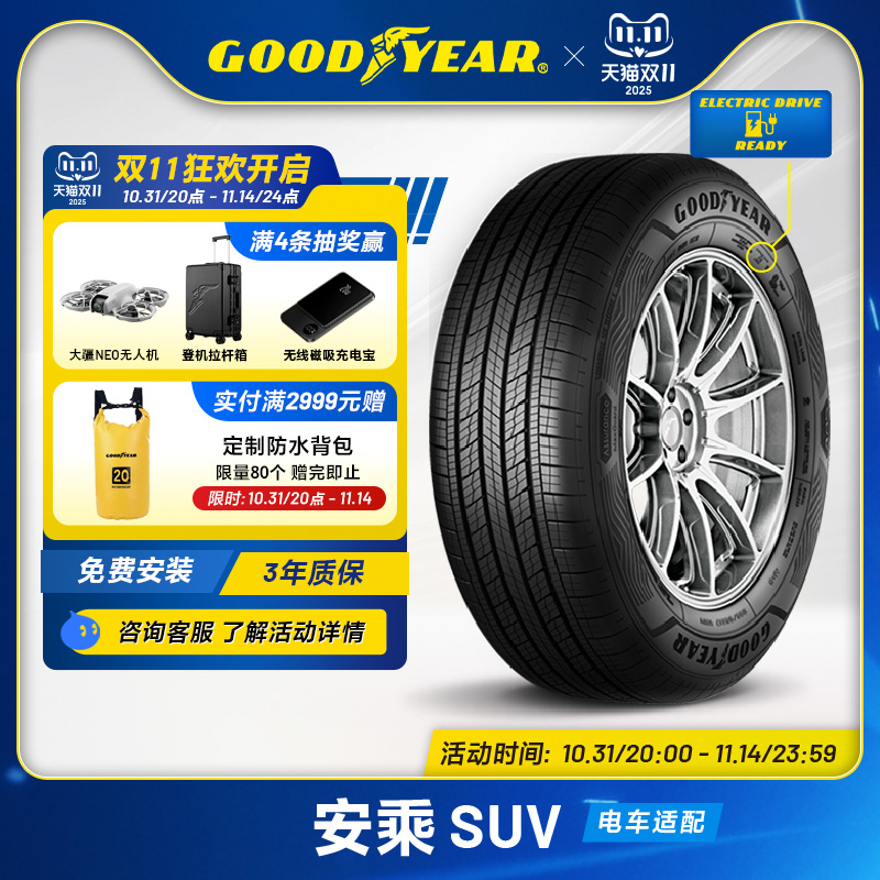固特异轮胎SUV235/55R17