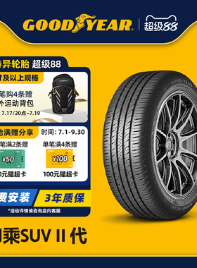 固特异轮胎 245/60R18 105H 御乘SUV II代 EGP SUV