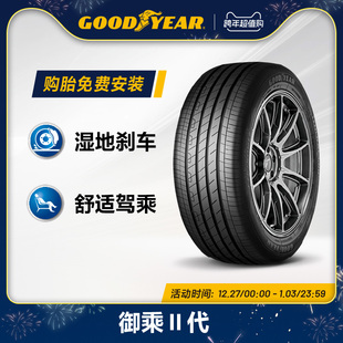 固特异轮胎 255 50R19 103T 御乘II代