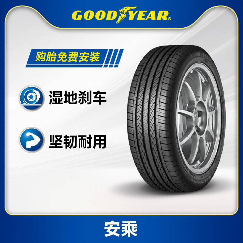 固特异轮胎安乘适配科鲁兹福克斯