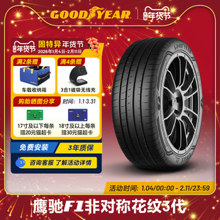 固特异轮胎 225/45R18 95W 鹰驰F1 非对称花纹3代 XL 适配领克03