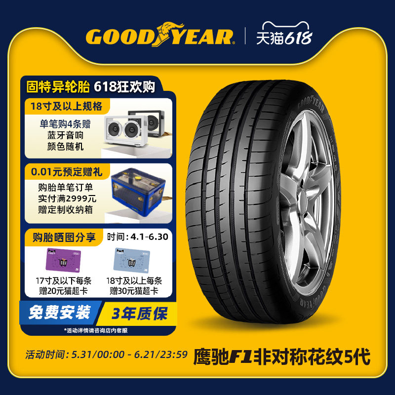 固特异 255/40R20 101Y 鹰驰F1 非对称花纹5代 SCT AO