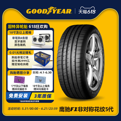 Goodyear/固特异255/40R20101