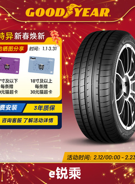 固特异轮胎285/40R21 109W E锐乘