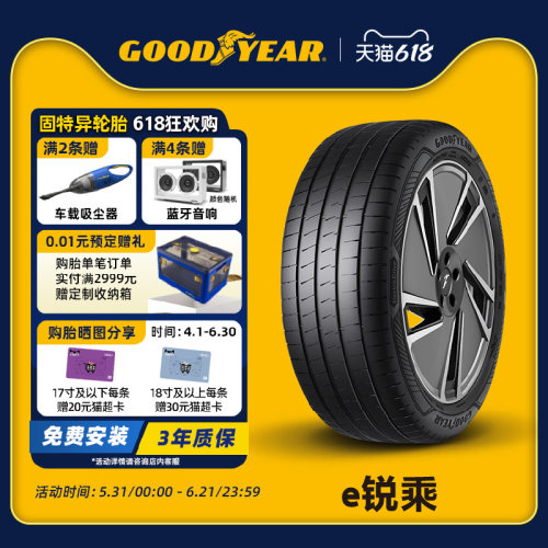 固特异轮胎255/45R19原配特斯拉