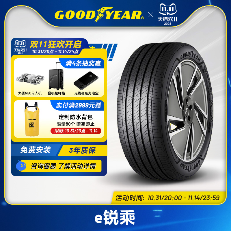 GOOD YEAR/固特异 e锐乘 ELECTRIC DRIVE 255/45R19 104V
