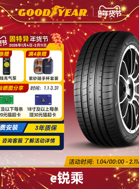 固特异轮胎255/50R20 109V E锐乘