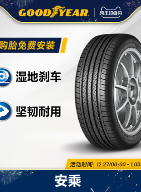 固特异轮胎 195/65R15 91V 安乘 ATM 适配朗逸,宝来,明锐,雷凌